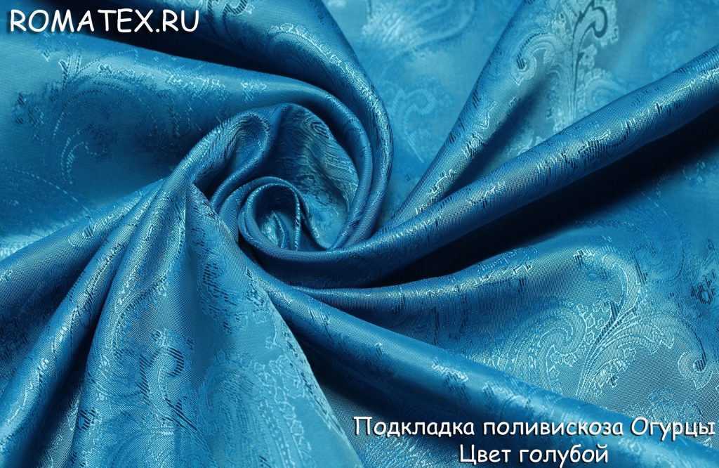 Ткань подкладочная огурцы цвет голубой