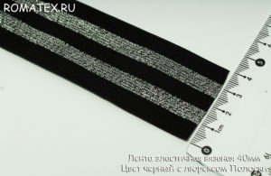 Резинка Лента эластичная 40мм цвет черный/серебро