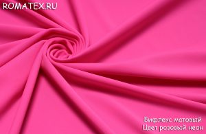 Ткань ткань бифлекс матовый цвет розовый неон