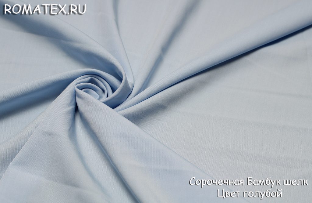 сорочечная бамбук шелк цвет голубой