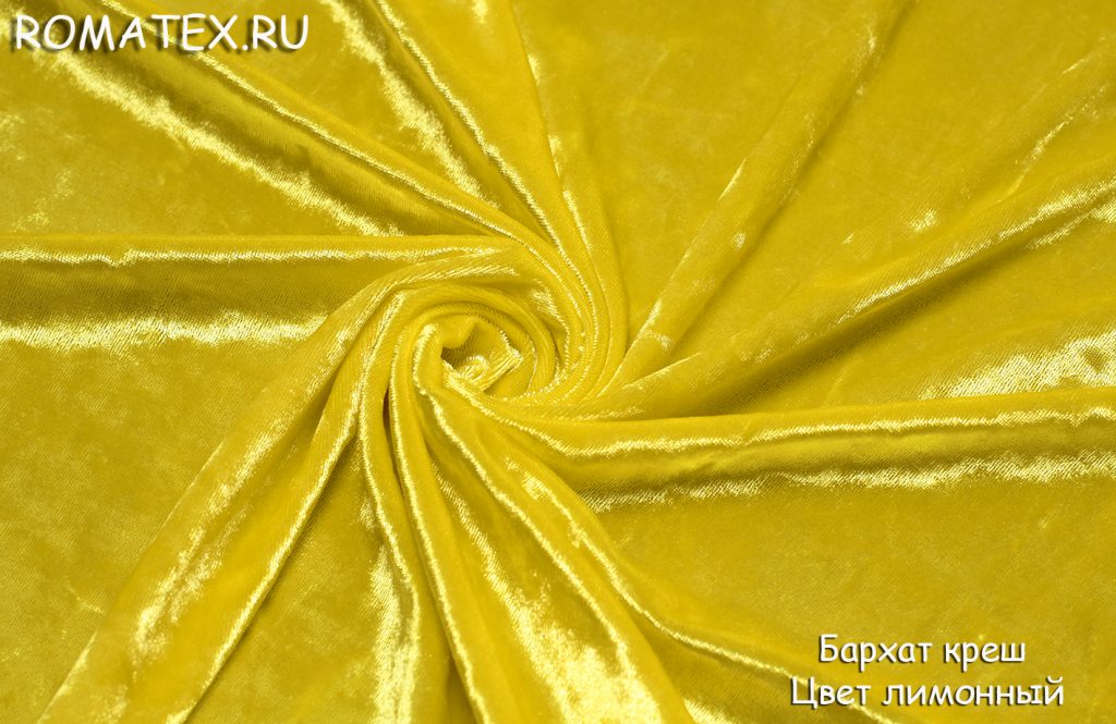 бархат крэш цвет лимонный